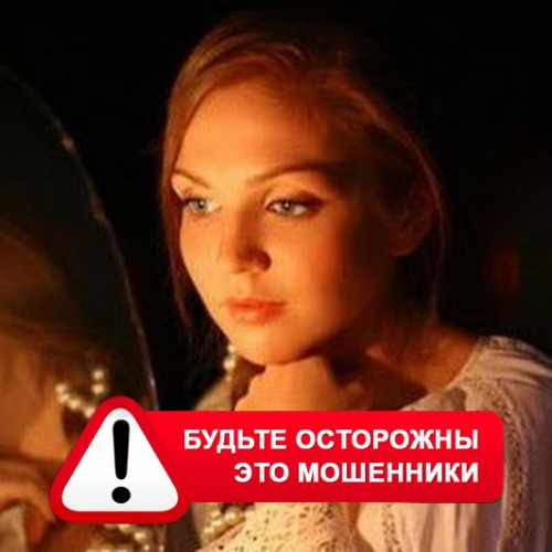 Злата Архипова +79852189312 в Кимрах – это мошенники